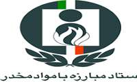  Research priorities by the Drug Control Headquarters of Iran