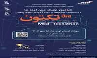  Medical Education Tecnology Marathon